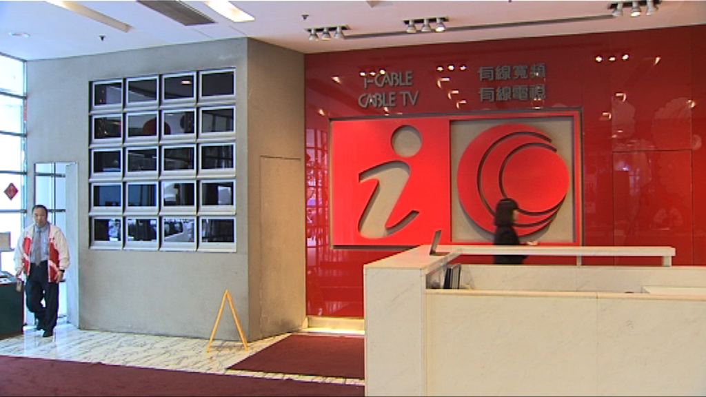 有線寬頻正式易主　永升亞洲成主要股東