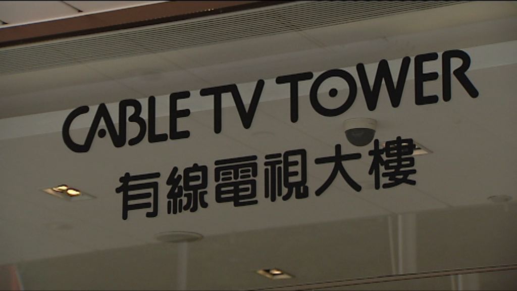 【意向價差兩億】傳永升續與有線洽談注資