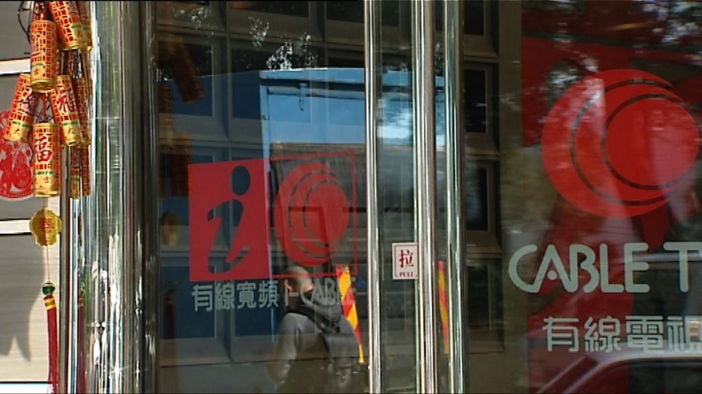 通訊局暫緩奇妙電視使用頻譜申請