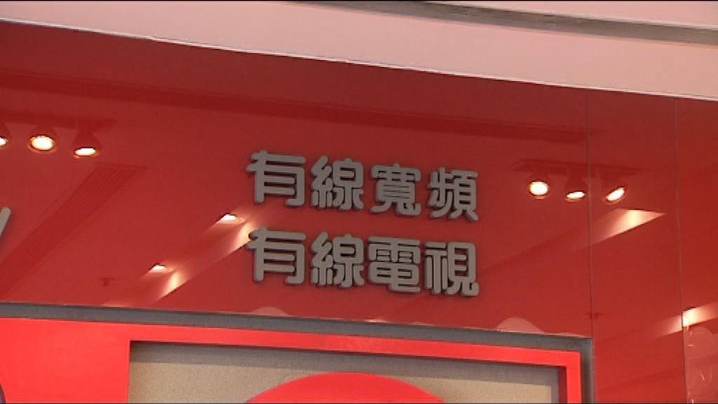 有線向政府申請收費電視續牌延期