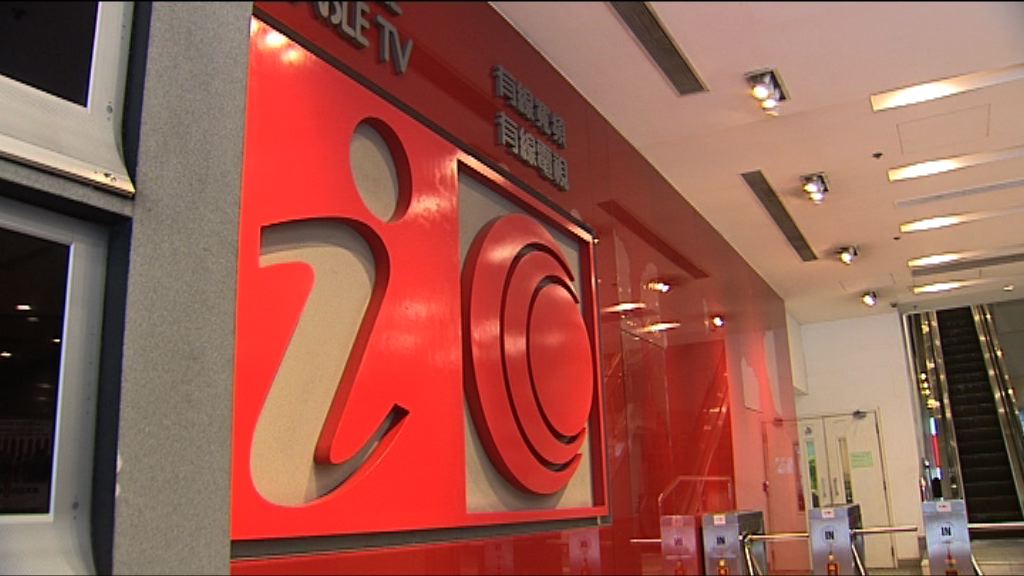 【明日復牌】有線擬三供五股集資逾7億