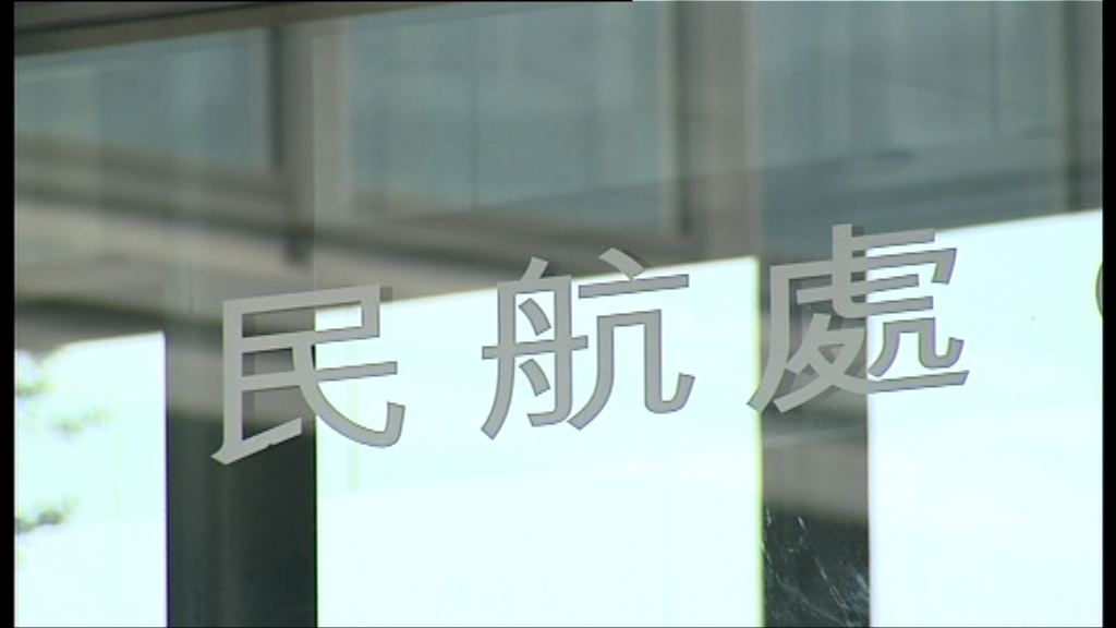 港航遇貨機中止起飛　民航處：會調查事故