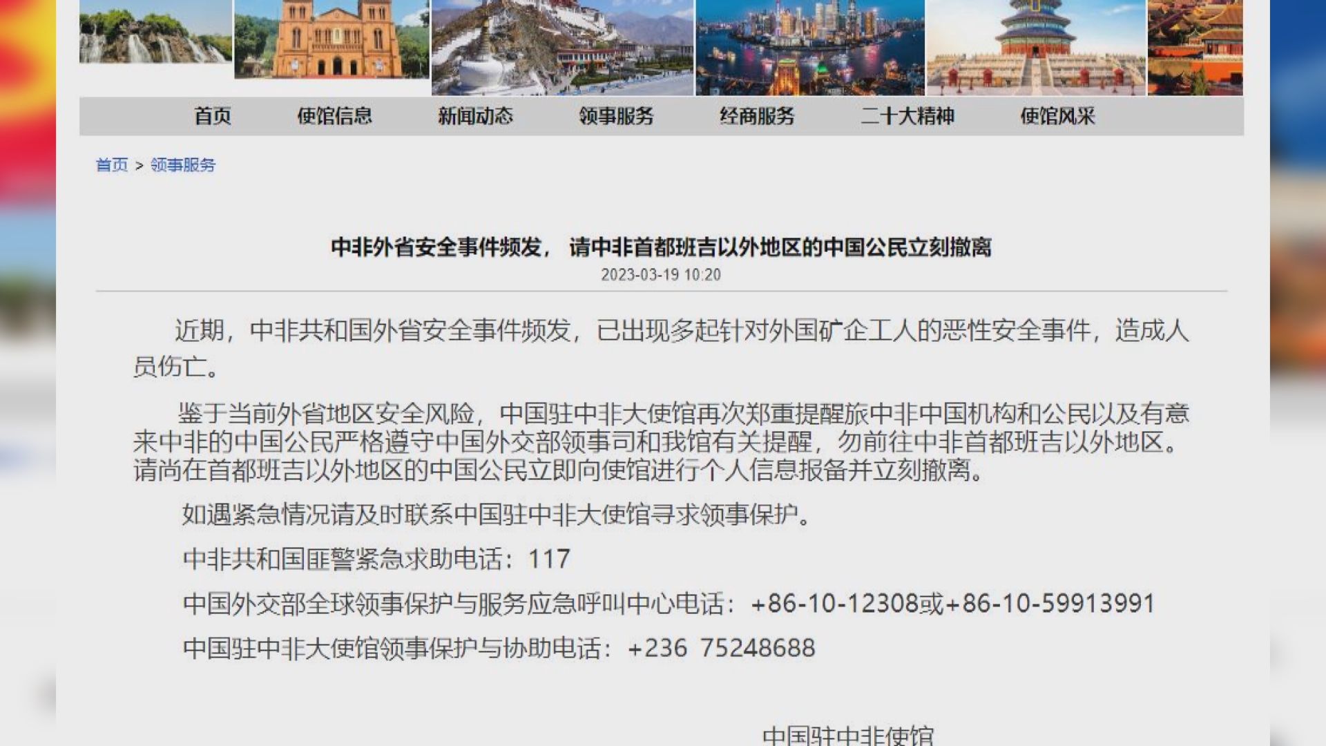 中非金礦遇襲中國人九死兩傷　習近平要求全力救治傷員和依法懲兇