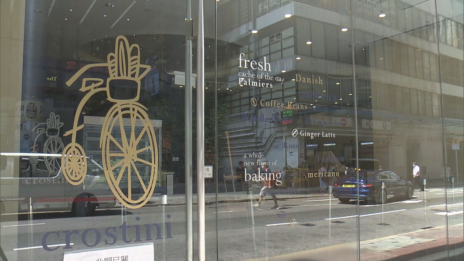 連鎖餅店Crostini全線結業　消委會暫接十宗投訴