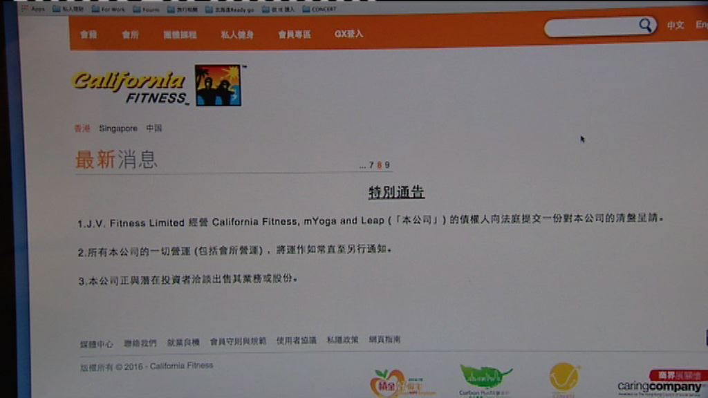 加州健身宣布全線停業