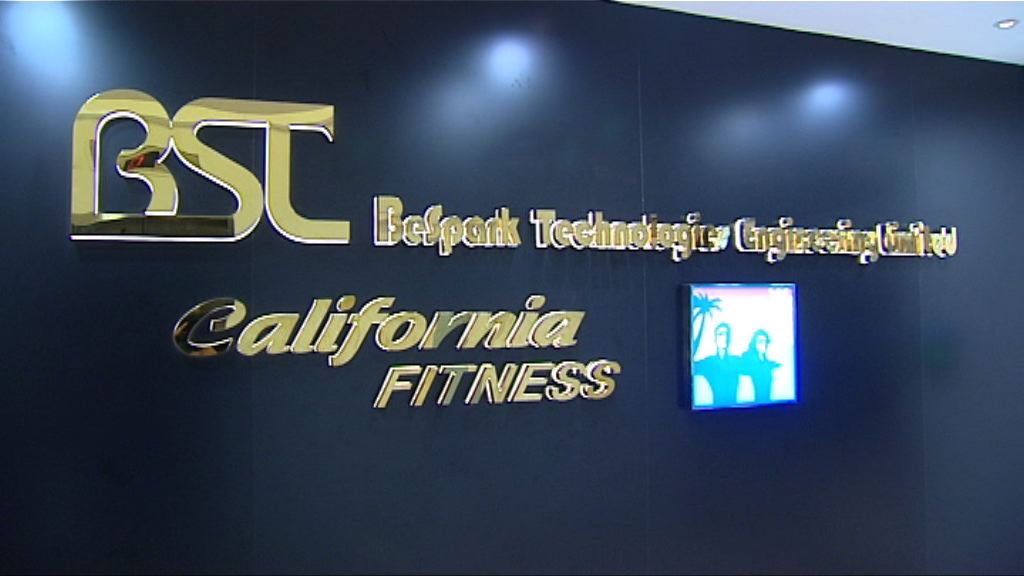 加州健身遭Mega Box追租