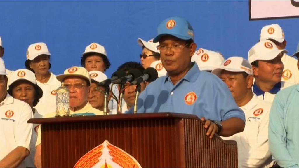 柬埔寨國會選舉料執政黨勝出