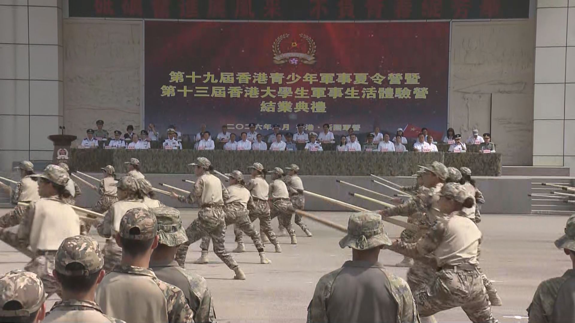 青少年軍事夏令營舉行結業典禮　李家超寄語學員厚植家國情懷