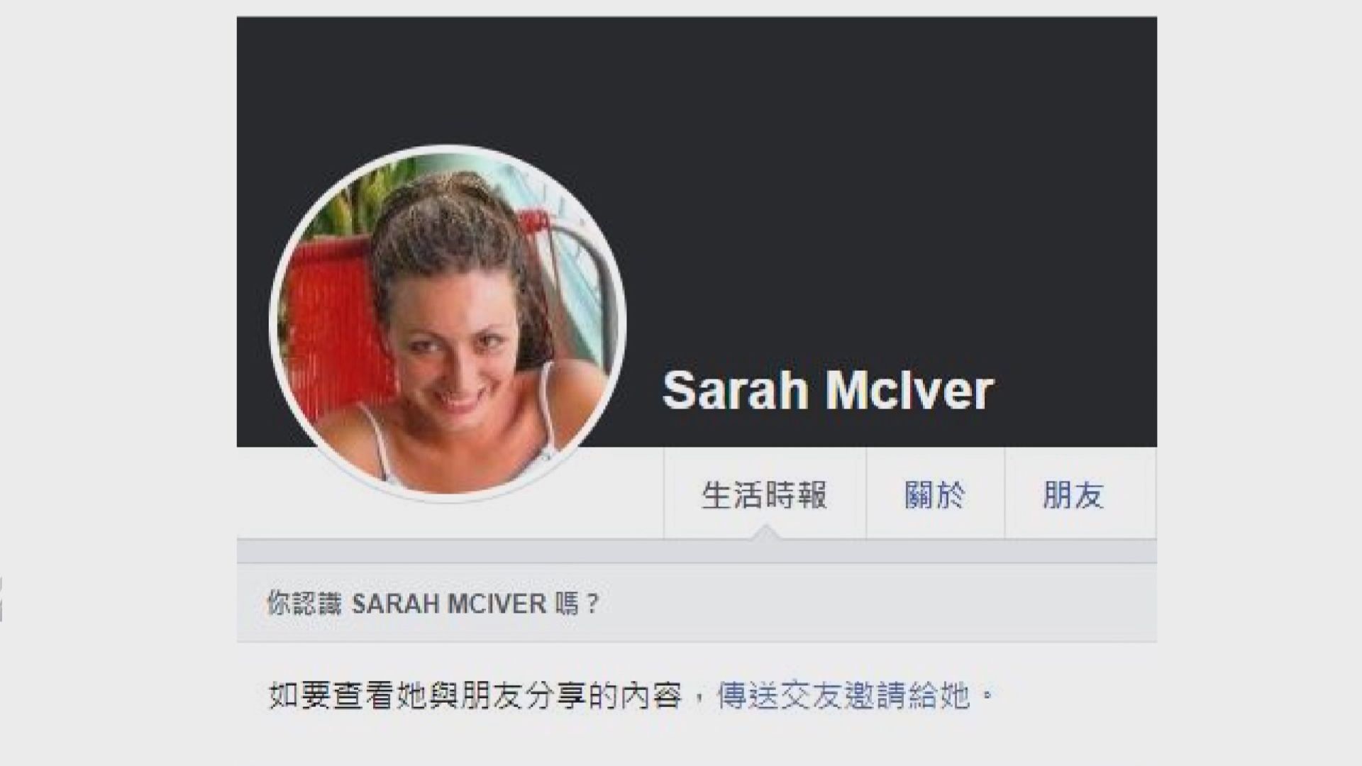 加拿大女教師因簽證問題在中國遭扣押