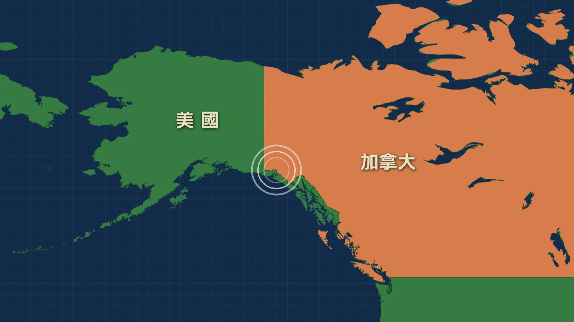 加拿大西部邊境地區7級地震　未有傷亡報告