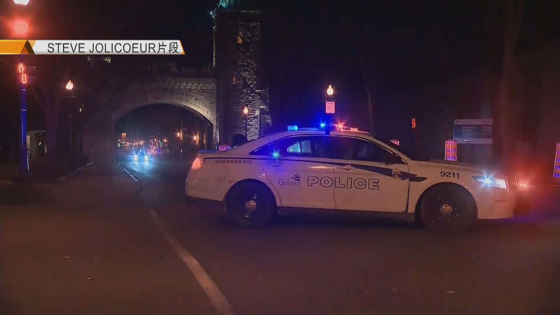 加拿大魁北克兩死五傷襲擊案　警拘一男子