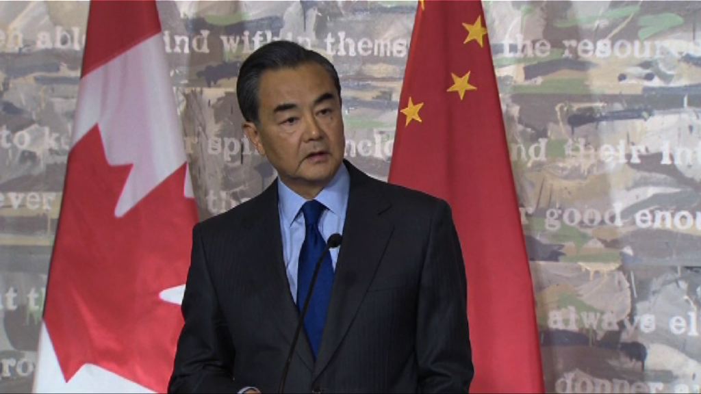 王毅斥加國記者對中國存偏見