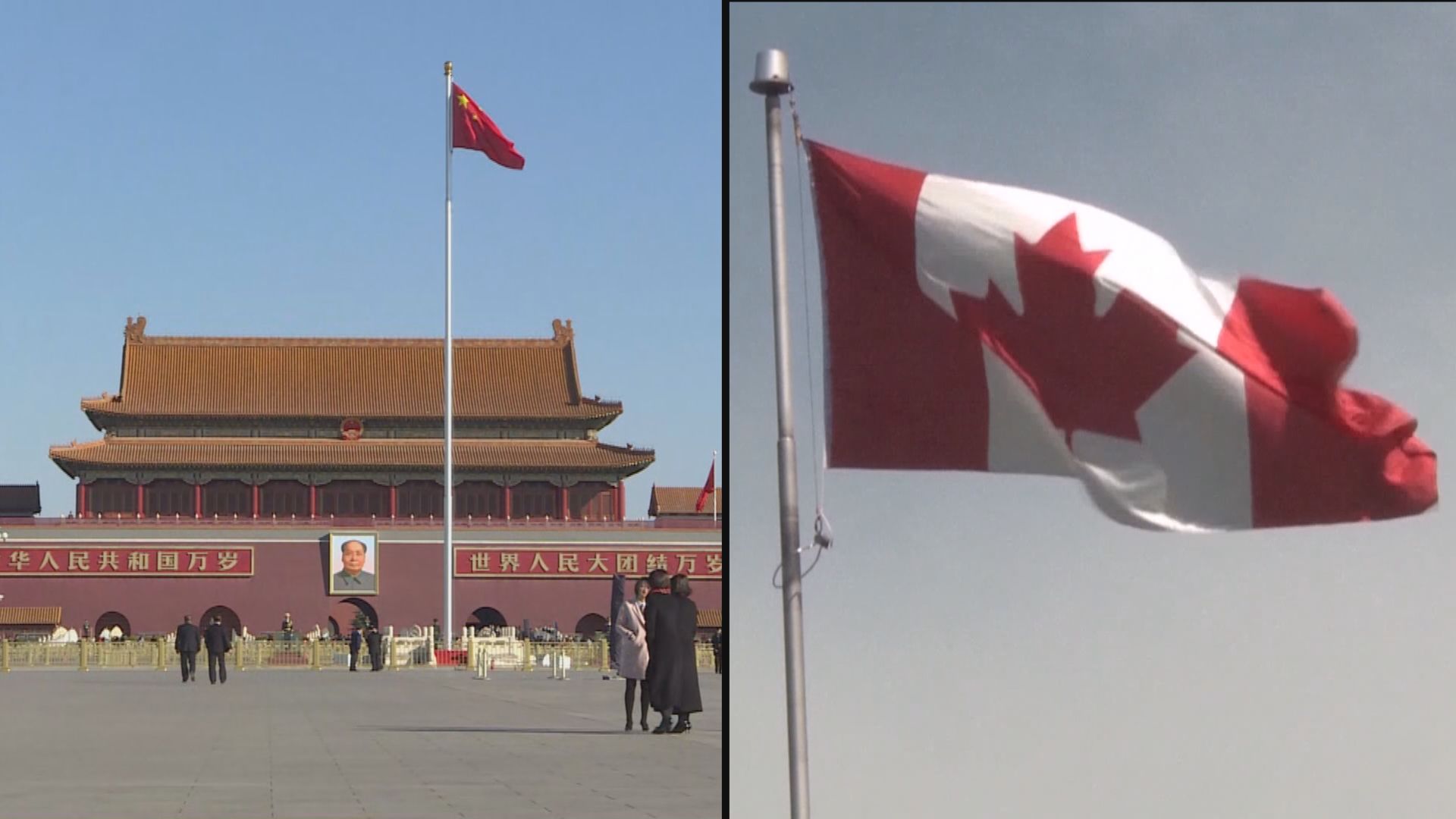 加外長指加國公民獲釋跟孟晚舟有直接關連