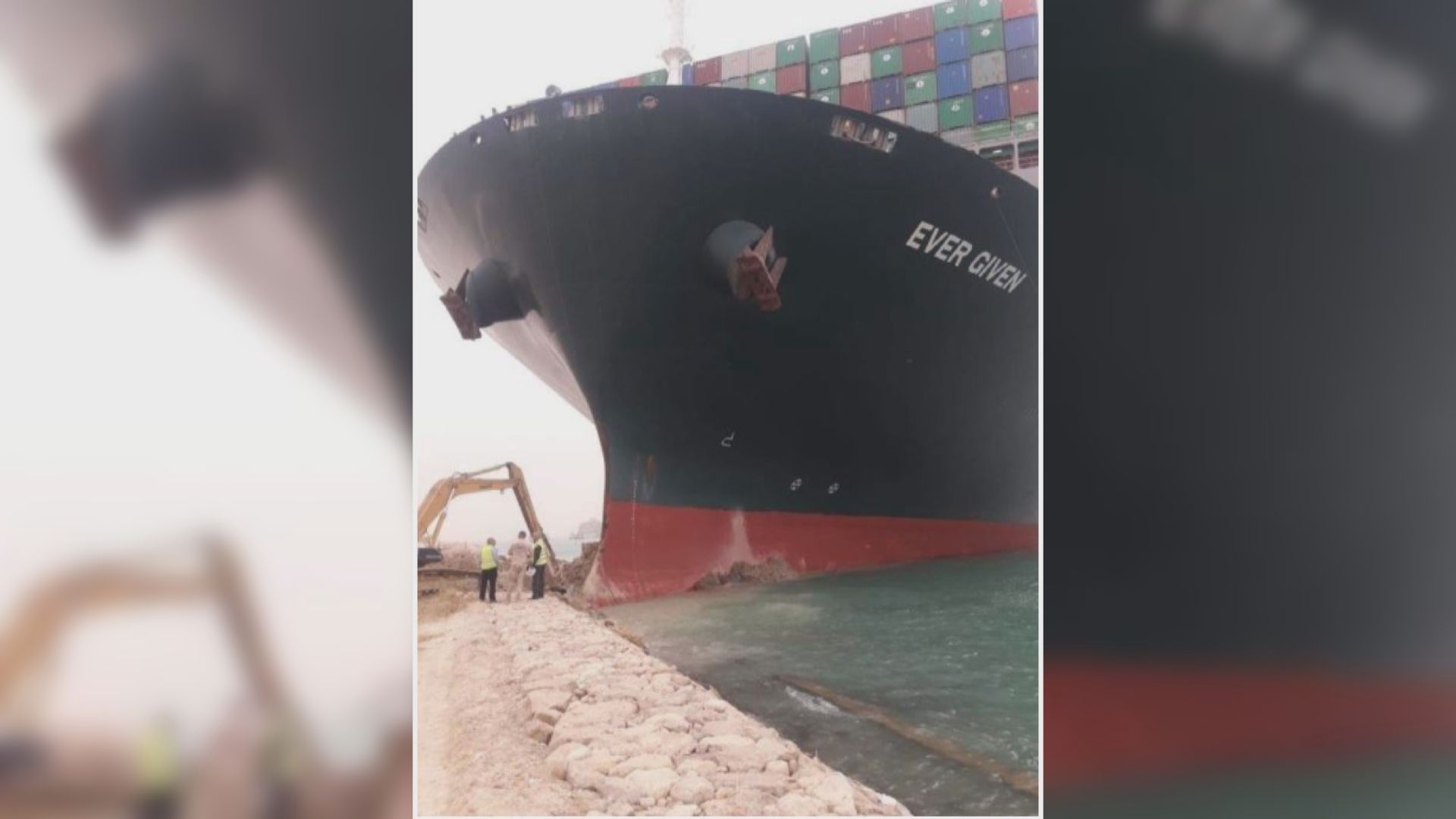 蘇彝士運河擱淺超大型貨輪未移走　河道未來一兩天或仍無法通航