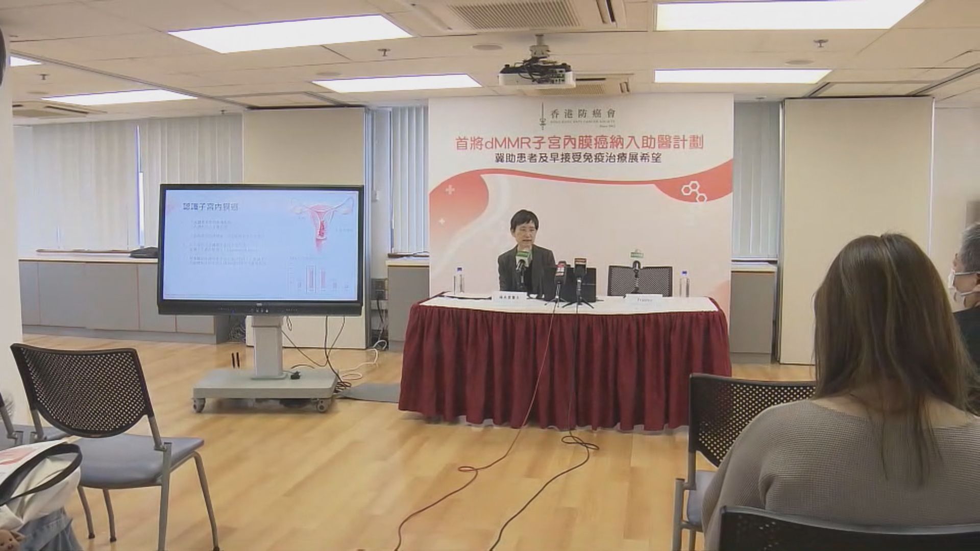 香港防癌會將子宮內膜癌免疫治療納入助醫計劃