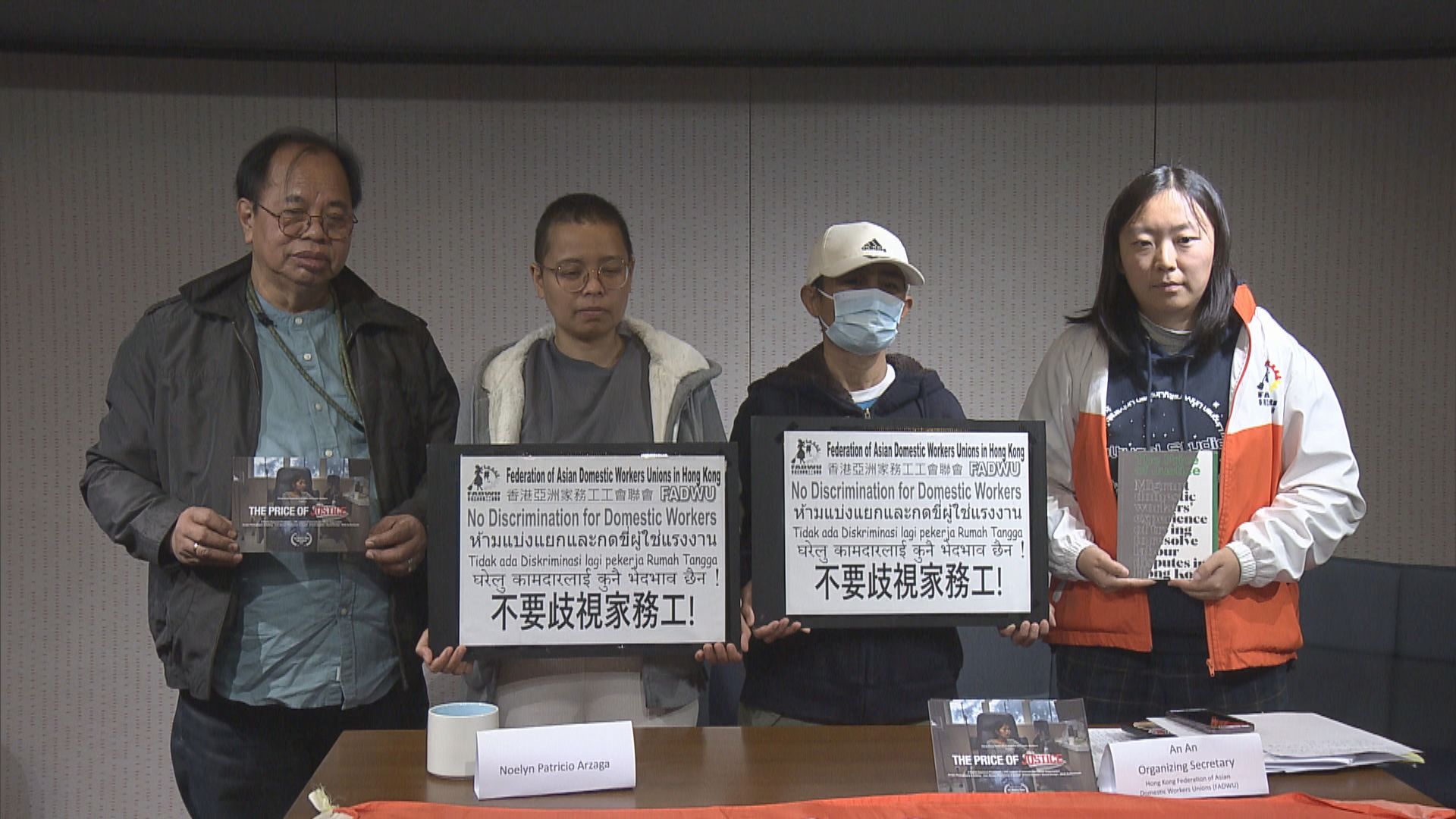 外傭患癌遭僱主解僱向平機會投訴　工會助眾籌醫藥費