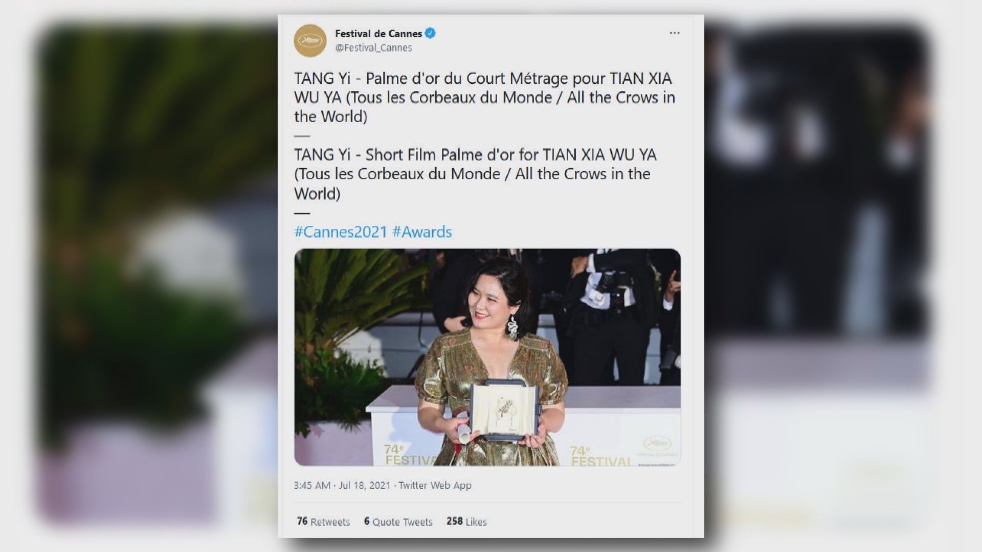 香港作品《天下烏鴉》奪康城影展短片金棕櫚獎