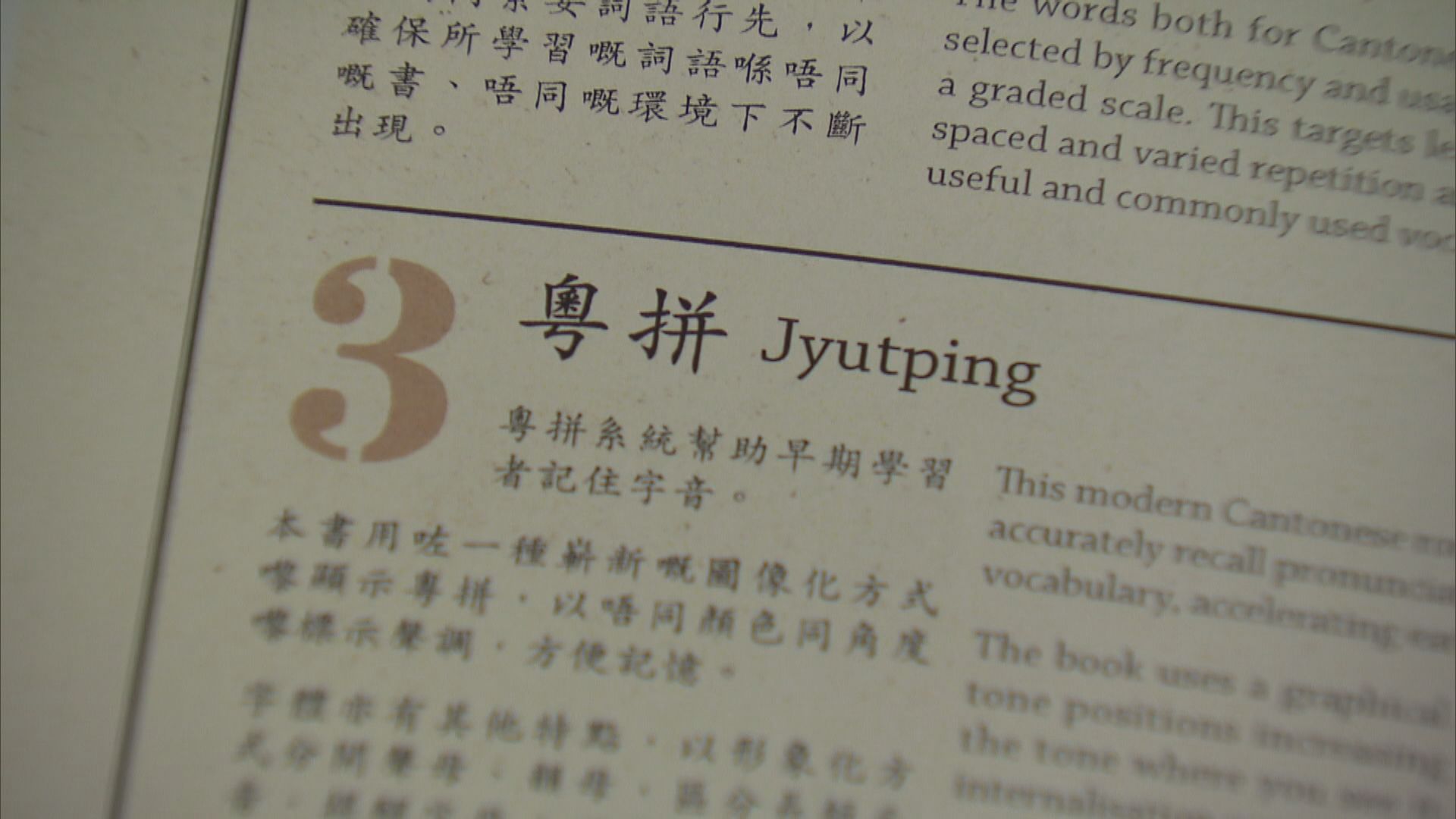 【認識母語】粵文期刊訂閱量升三倍　創辦人冀改變對粵語誤解