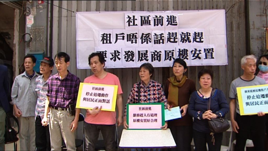 廣東道唐樓戶被迫遷　十多戶拒遷