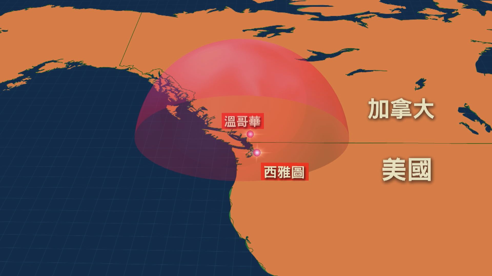 美國西北部高溫再破紀錄　用電量大增電力公司輪流停電