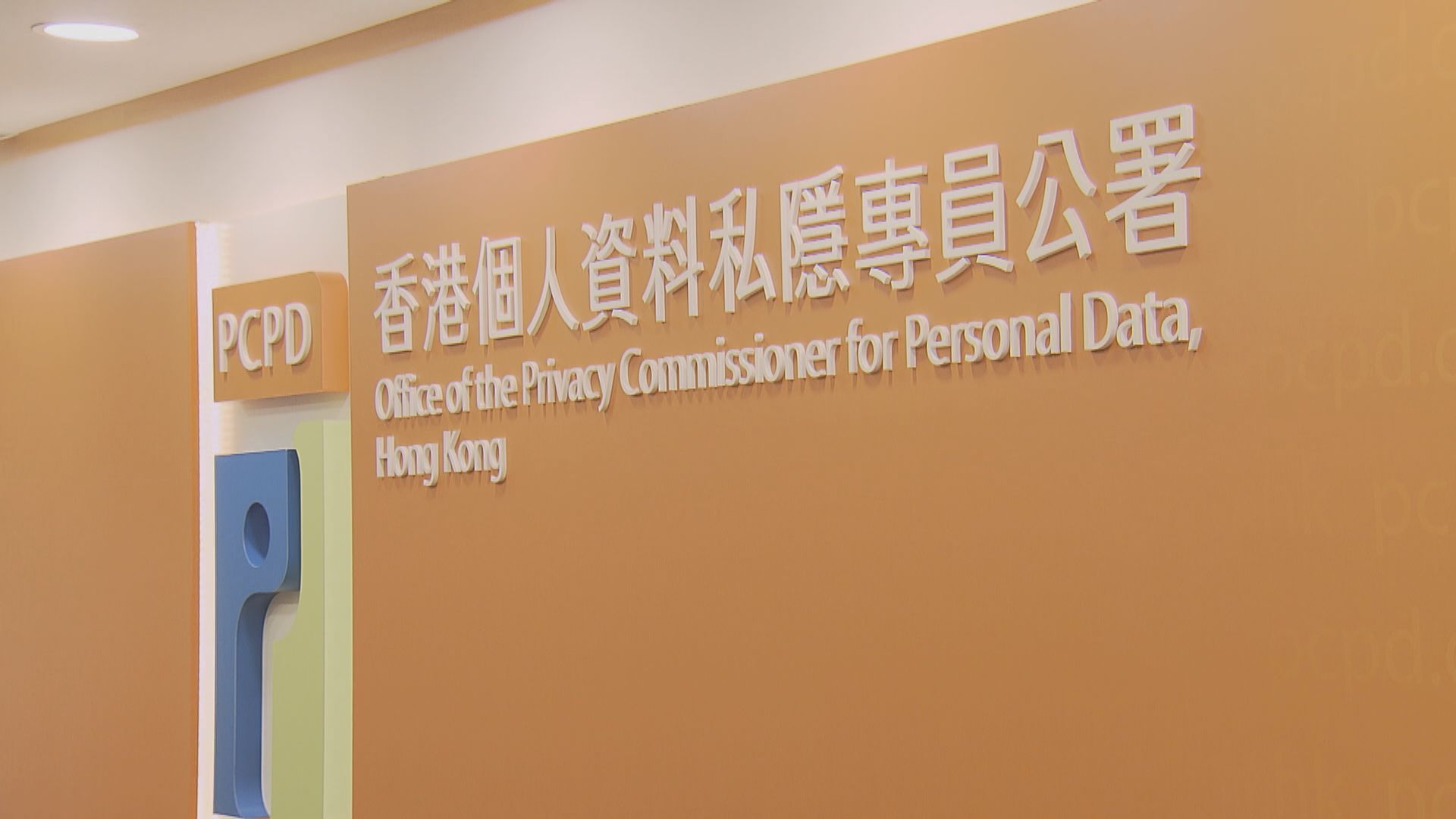 私隱專員公署：Canvas資料外洩事故涉4間教育機構