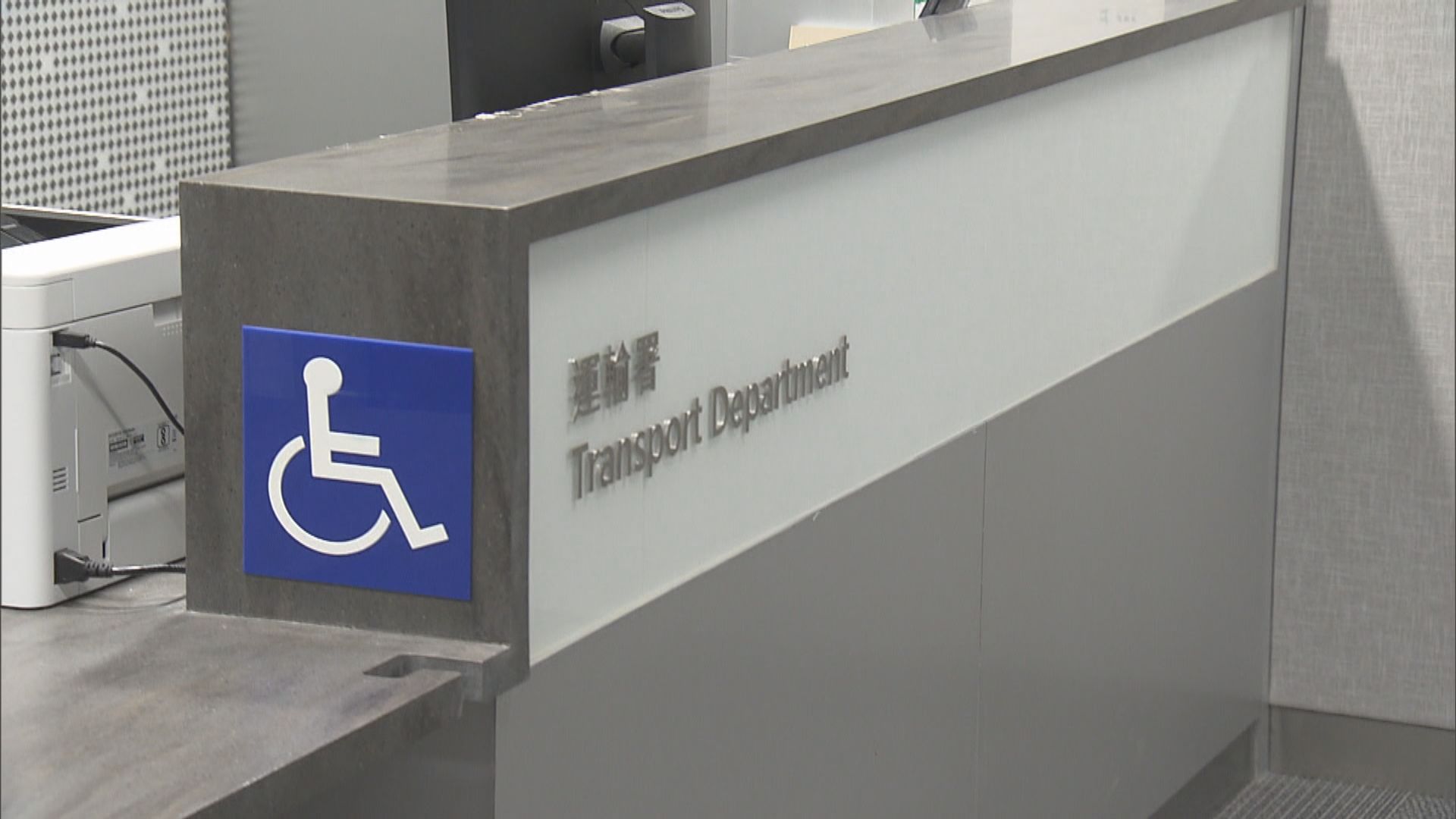 運輸署：首兩個月網上續領「行車證」申請升8成