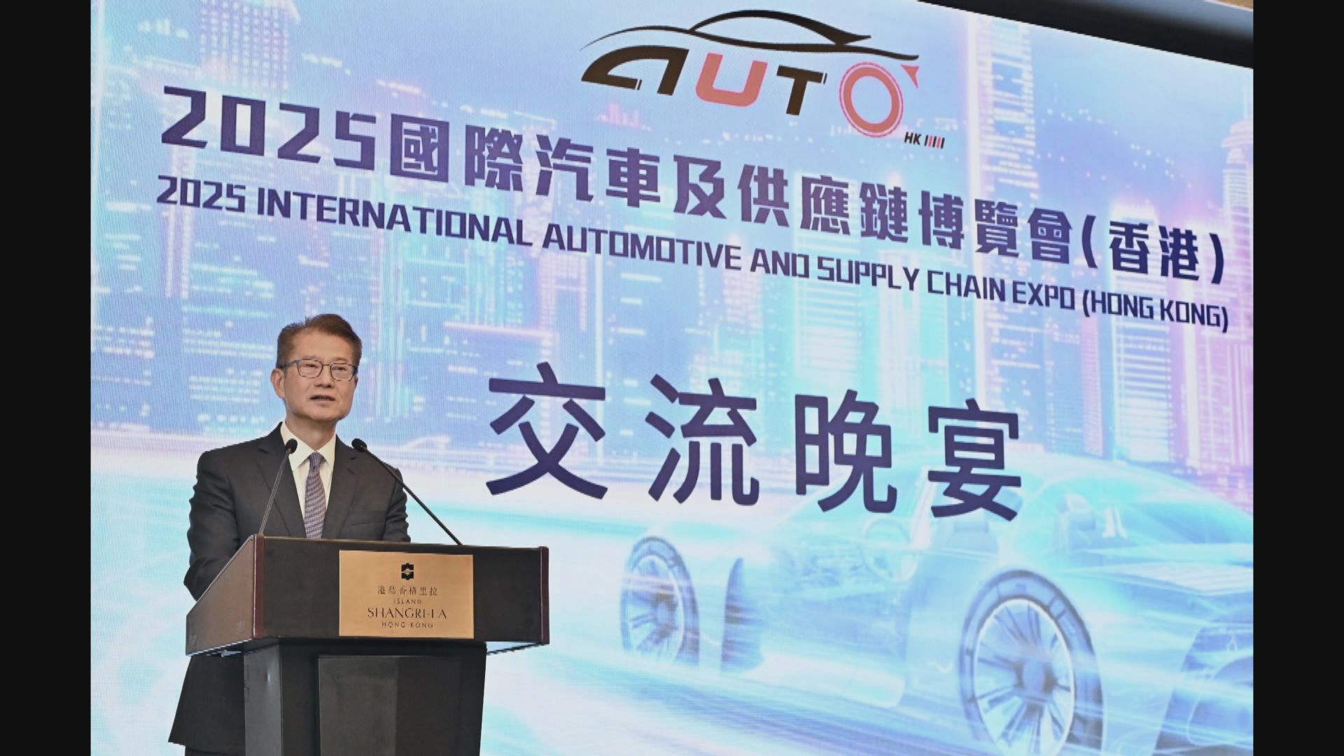 陳茂波：新能源汽車發展　香港可有兩點獨特貢獻