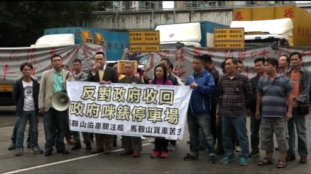 貨車遊行抗議政府收回公眾停車場用地