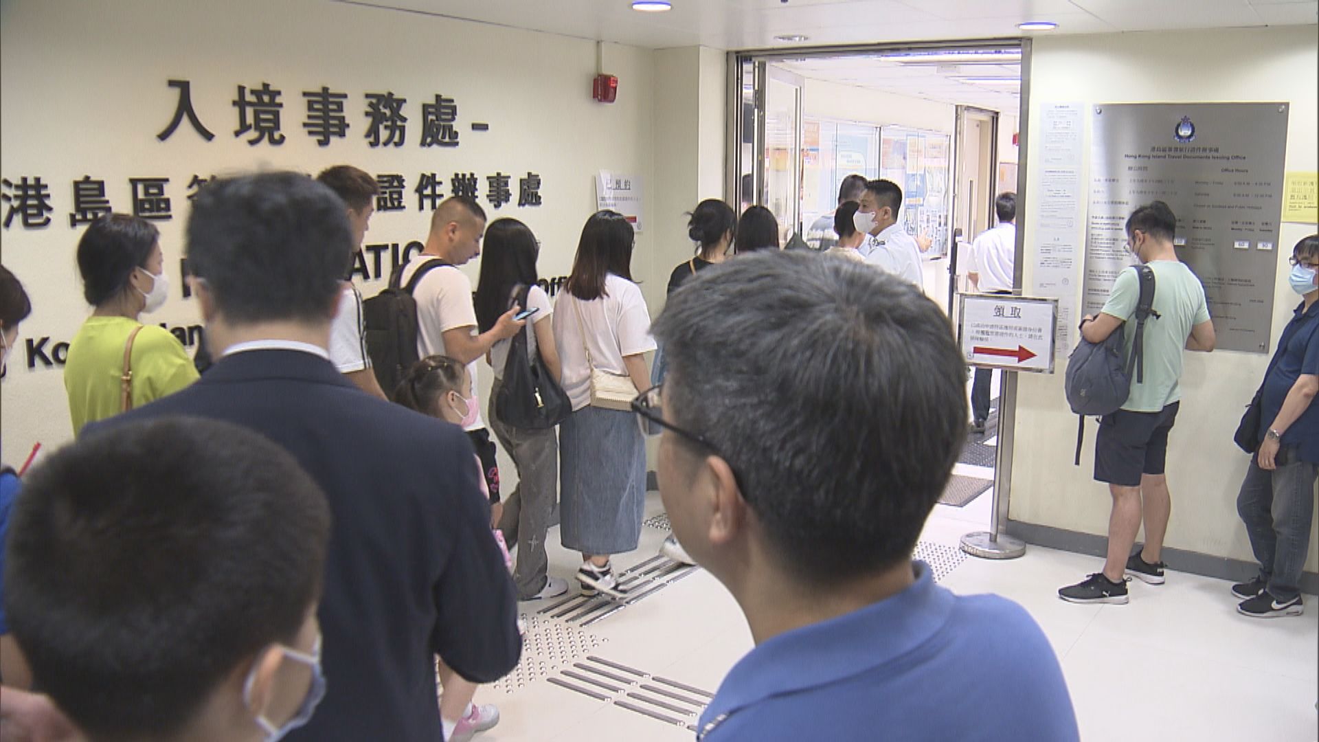 辦理「回港證」預約爆滿家長排通宵 入境處即日加開櫃位處理