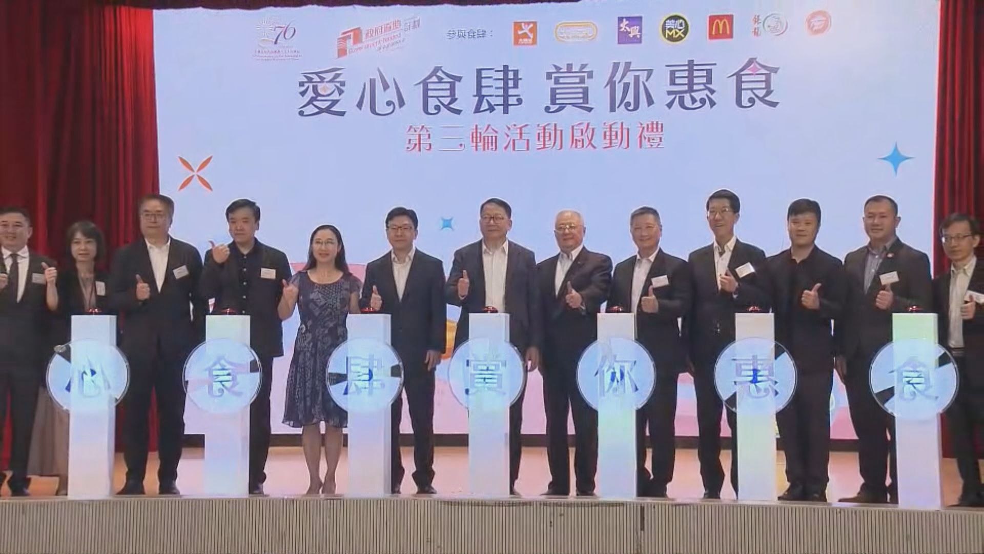 愛心食肆第三輪　向6萬名長者派發餐飲優惠券