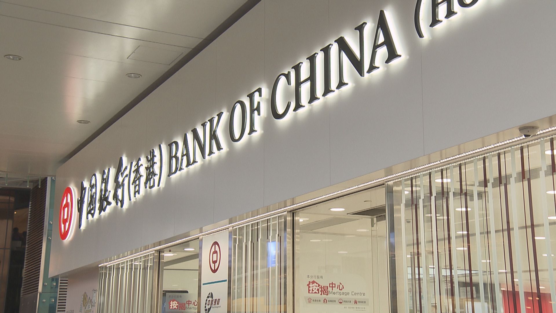 政府向低收入新來港人士派一萬元　認委託中銀代理無招標冀增效率