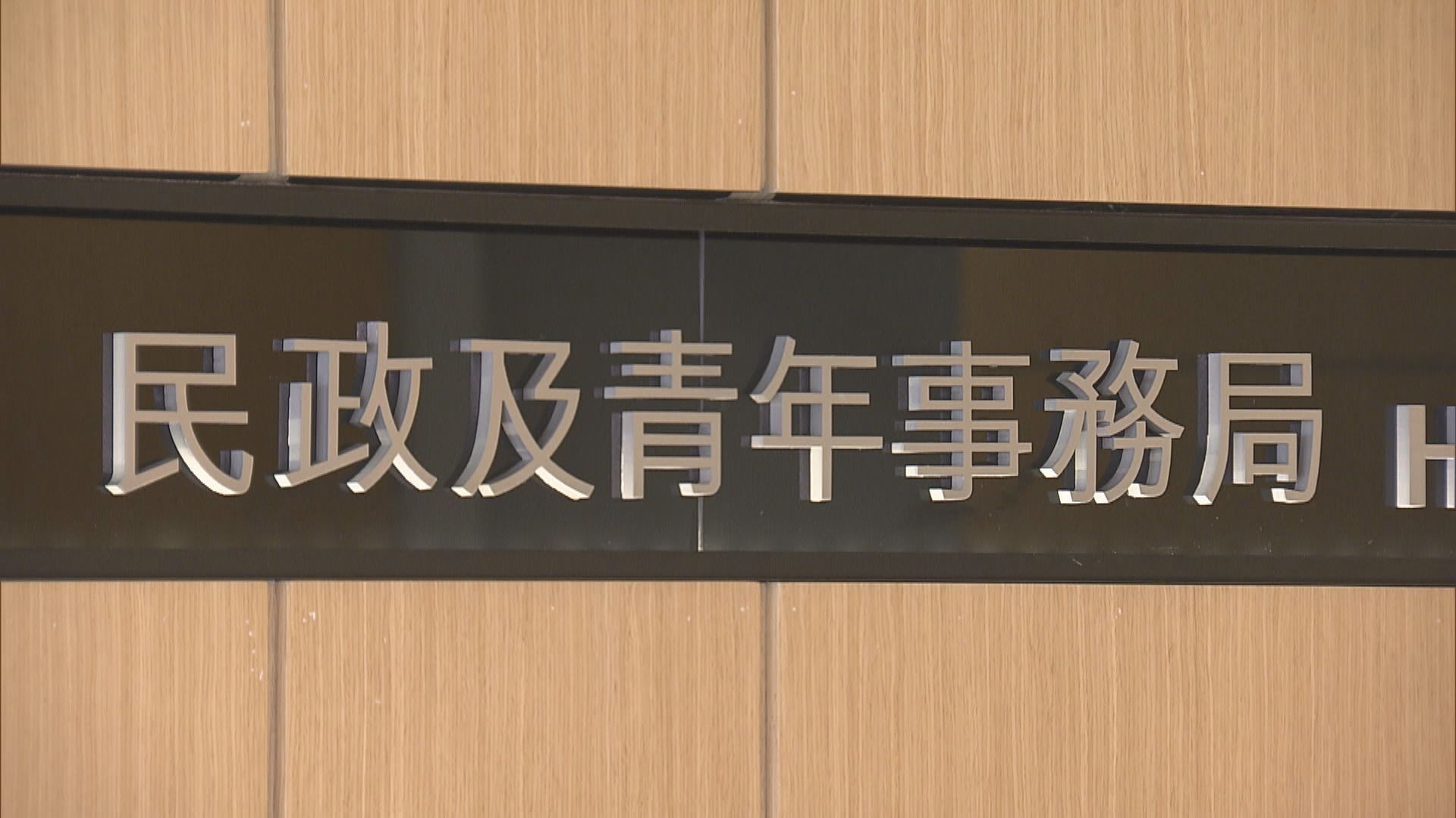 16區關愛隊接受報名