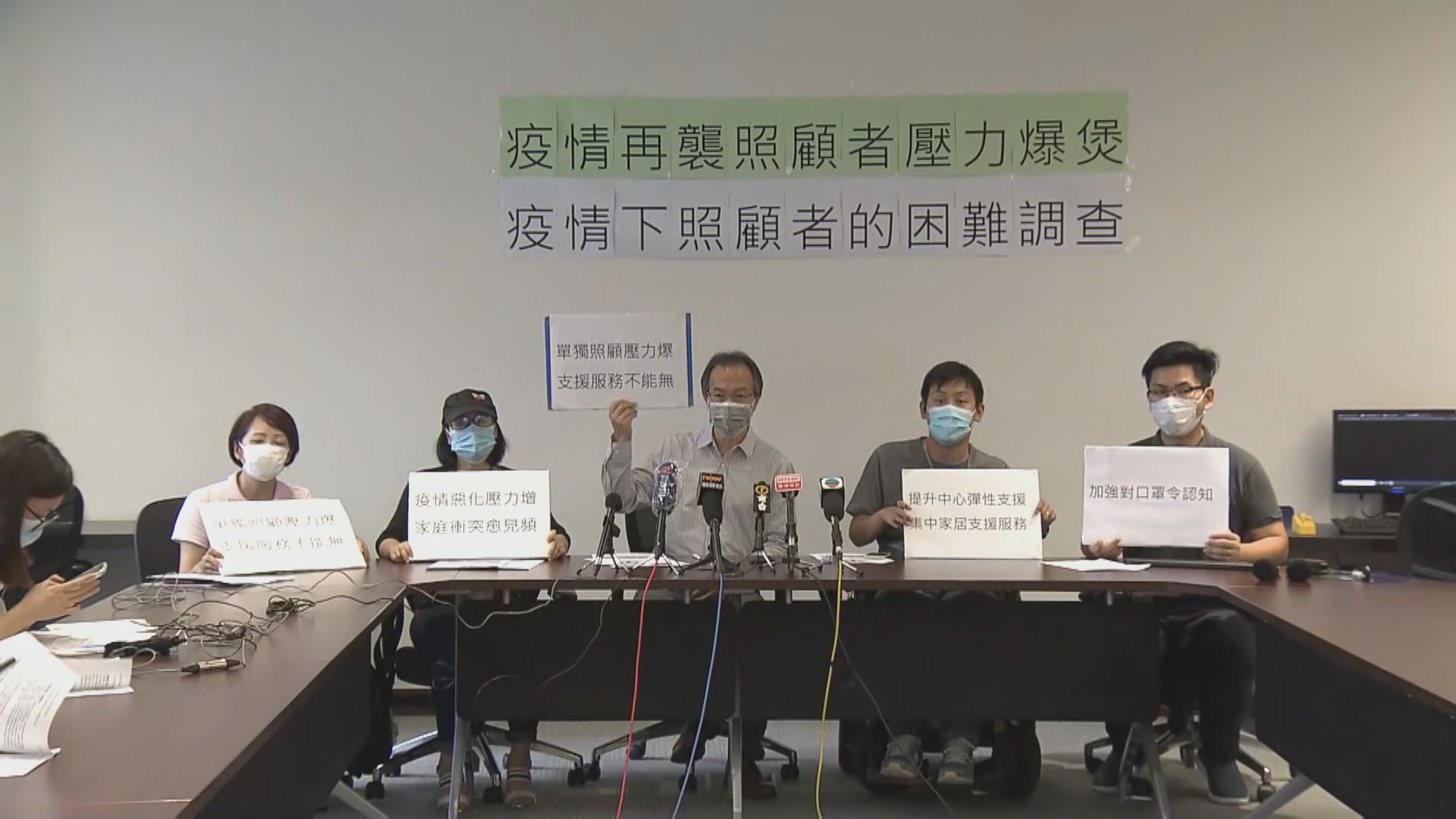 調查：疫情下逾七成特殊需要人士照顧者感抑鬱