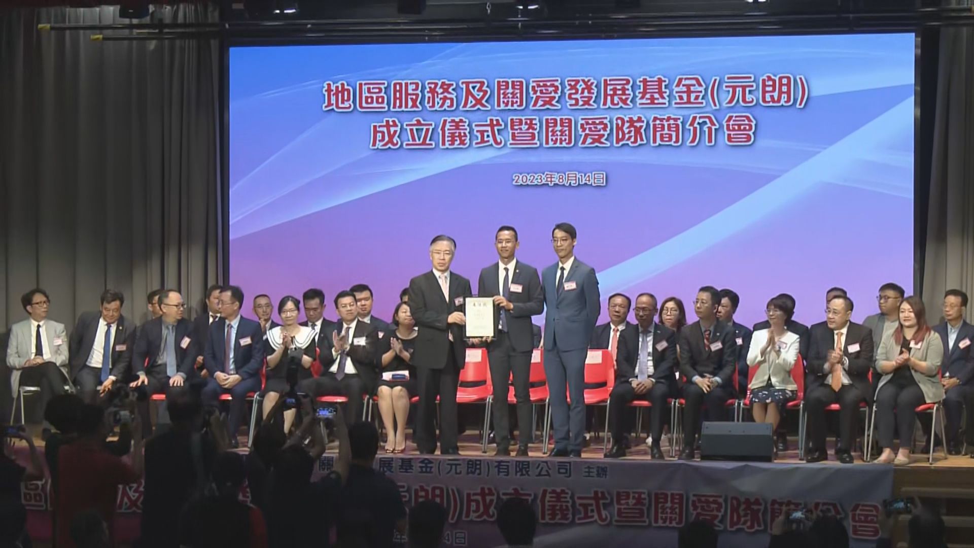 元朗關愛隊即將成立 獲1200萬元捐款