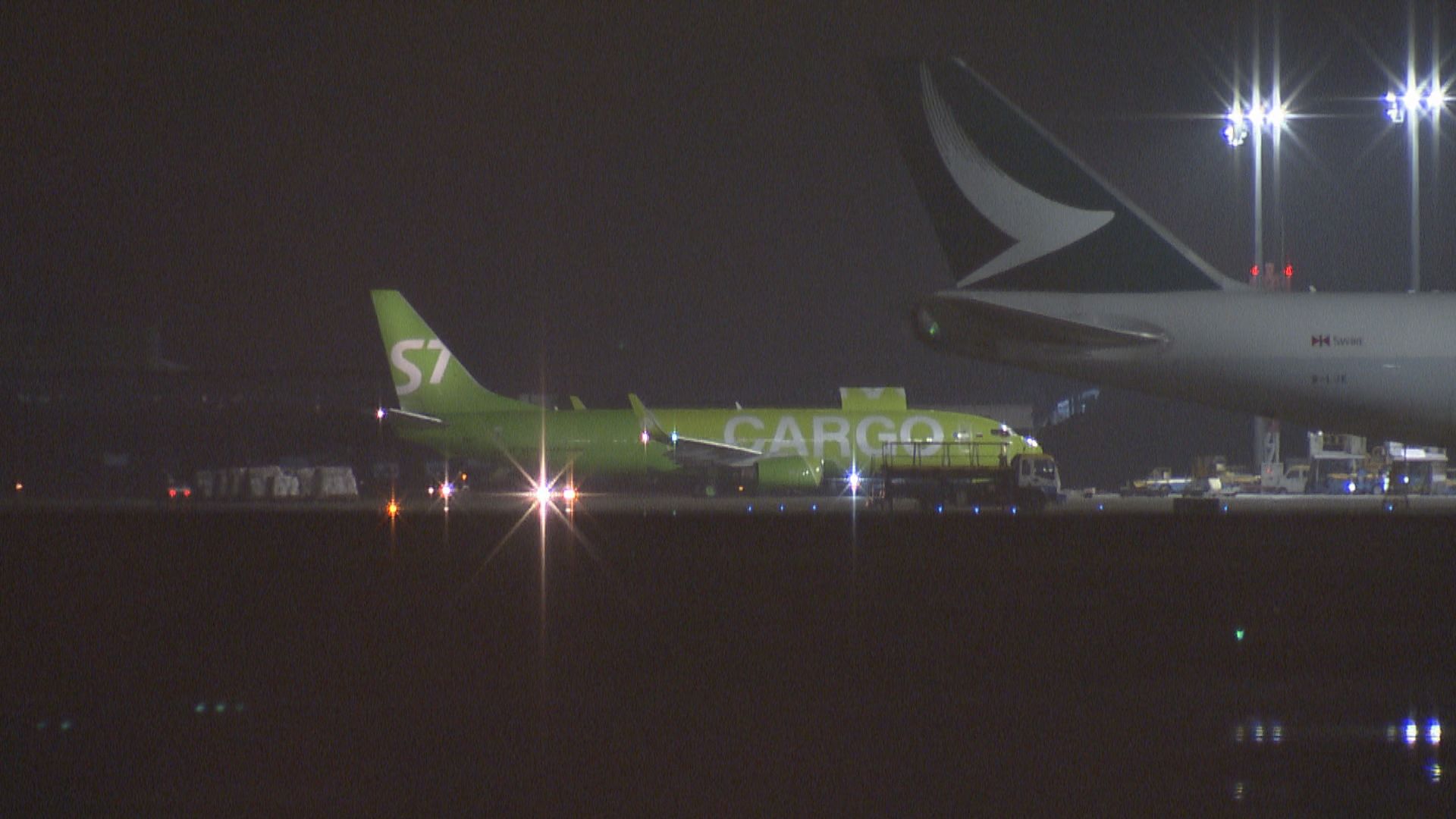 西伯利亞航空貨機錯誤滑行　調查指機組人員誤認為跑道出口