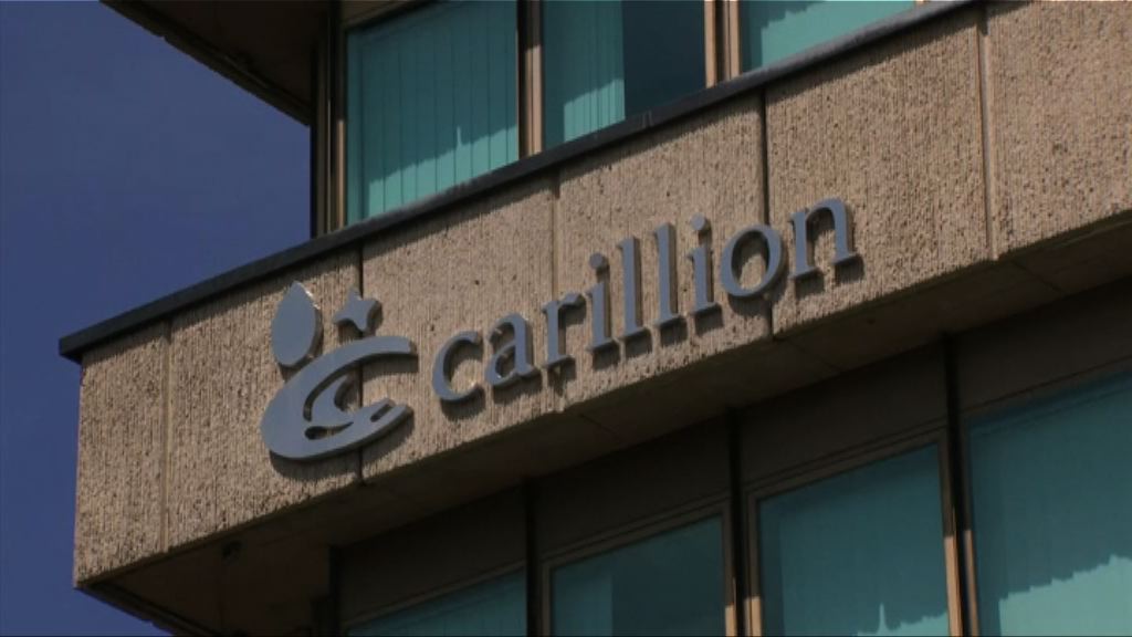 英建築商卡里利恩清盤　逾4萬員工面臨失業