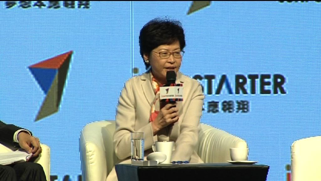 林鄭月娥：發展創科需社會文化改變
