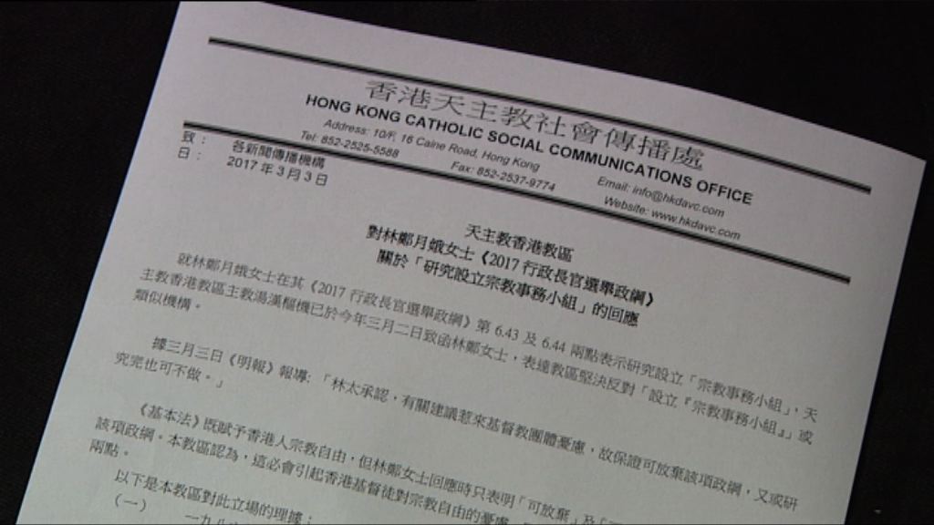 湯漢致函反對林鄭倡設宗教事務小組