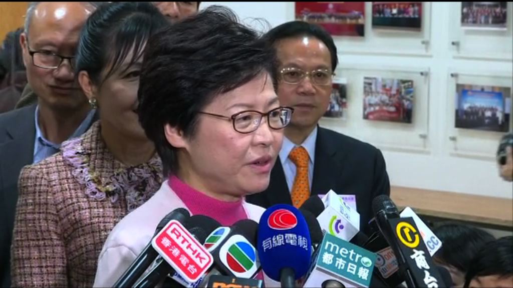 林鄭月娥：有信心成功入閘