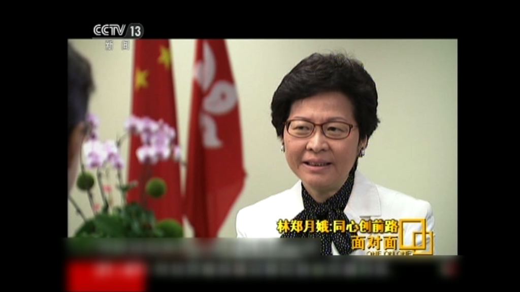 林鄭：將主動解決社會撕裂