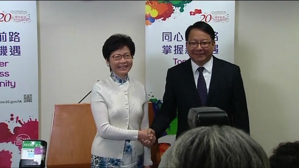 陳國基獲委任為候任特首辦主任