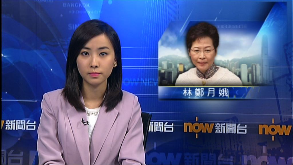 林鄭：處理好政改或不會有佔中