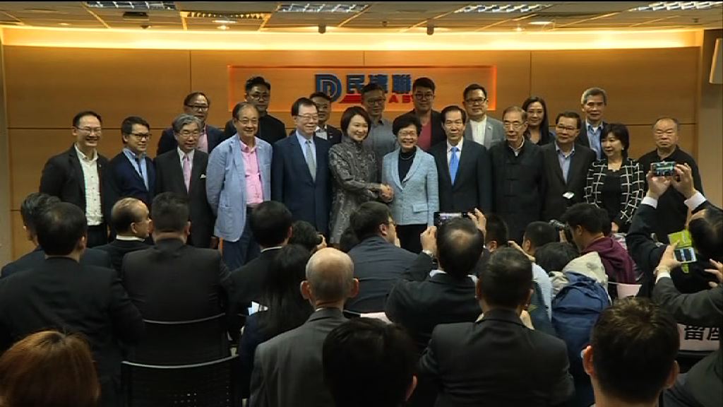 林鄭月娥再與民建聯會面介紹政綱