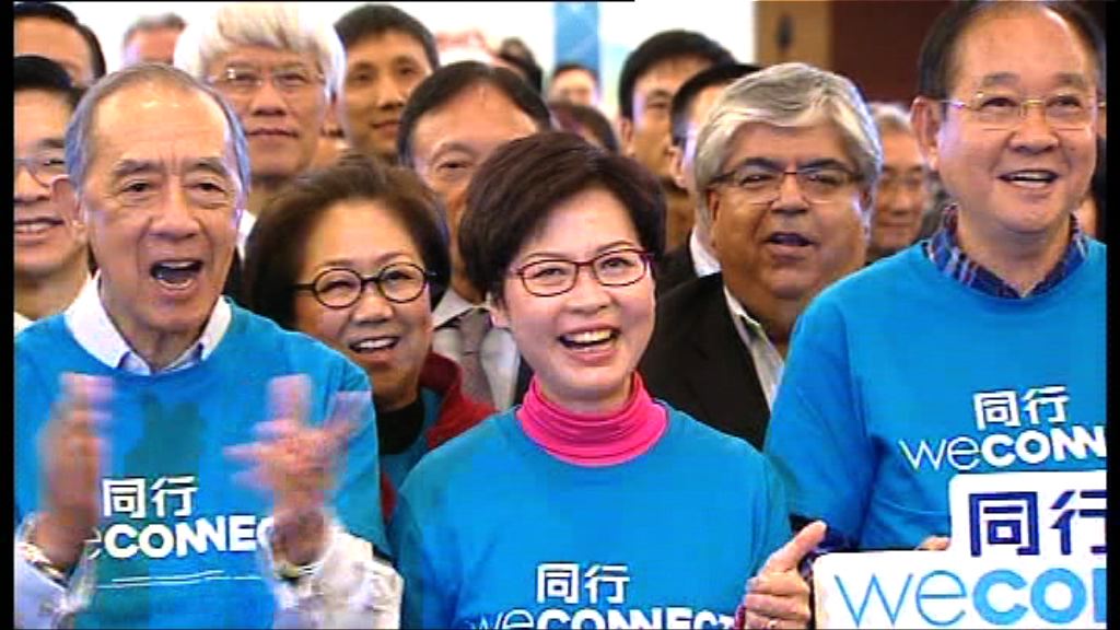 林鄭月娥獲1870萬捐款