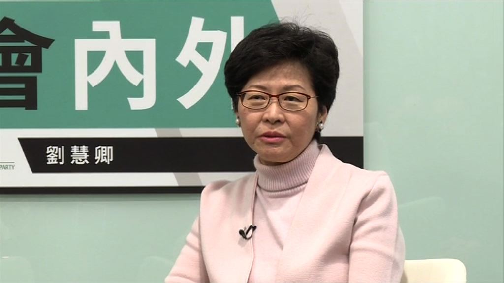 林鄭月娥：欽點標籤不公道