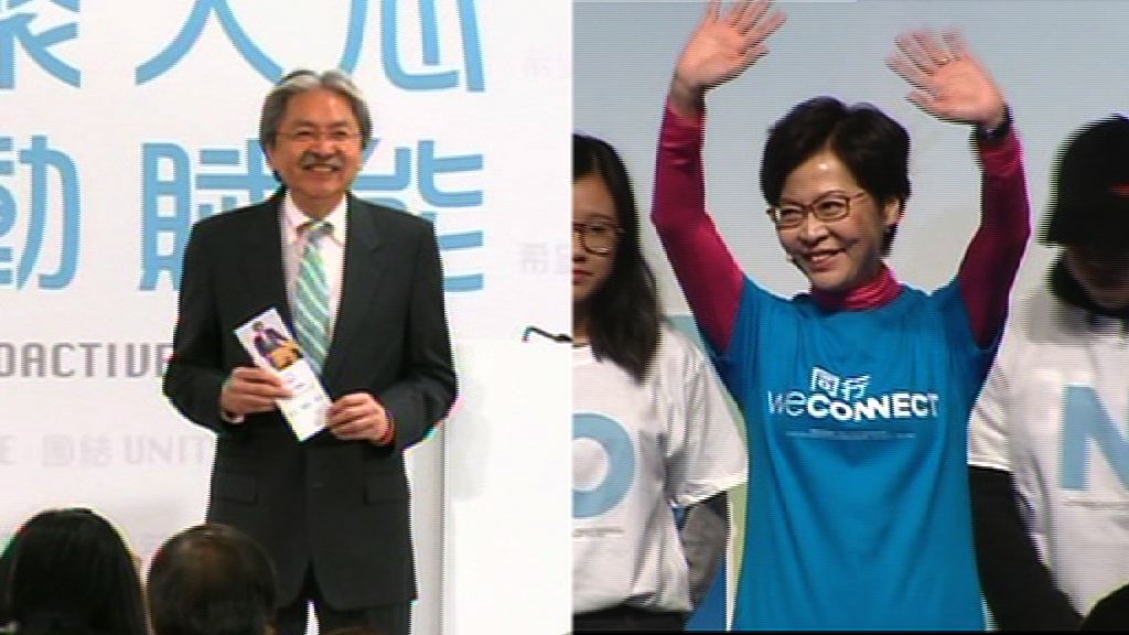 林鄭月娥及曾俊華申報特首選舉開支