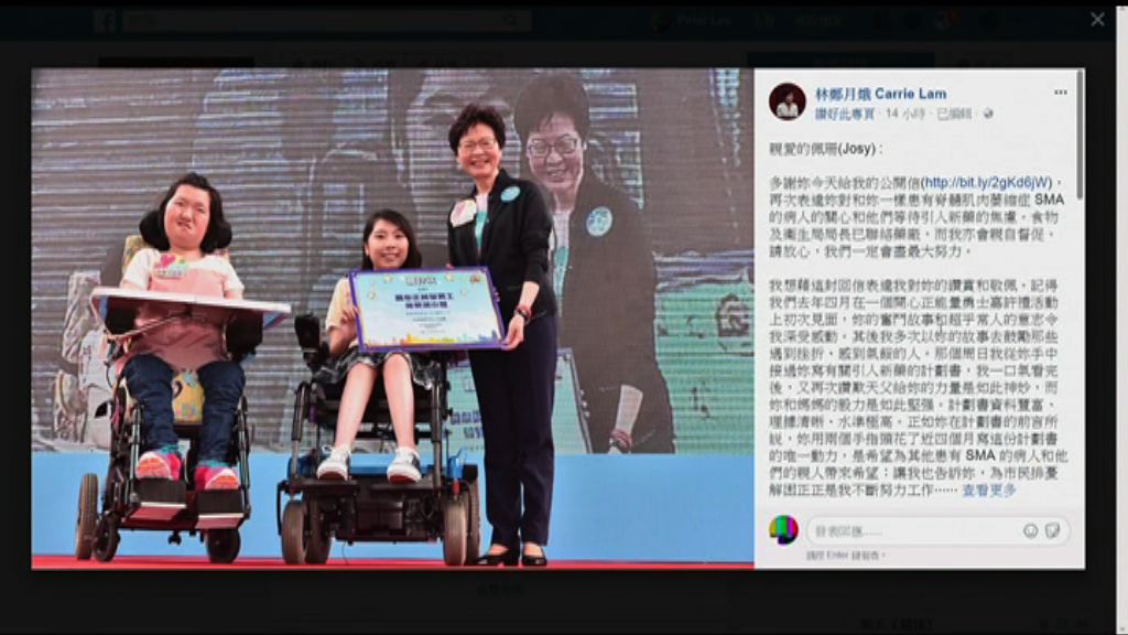 林鄭月娥：親自督促食衞局與藥廠聯絡