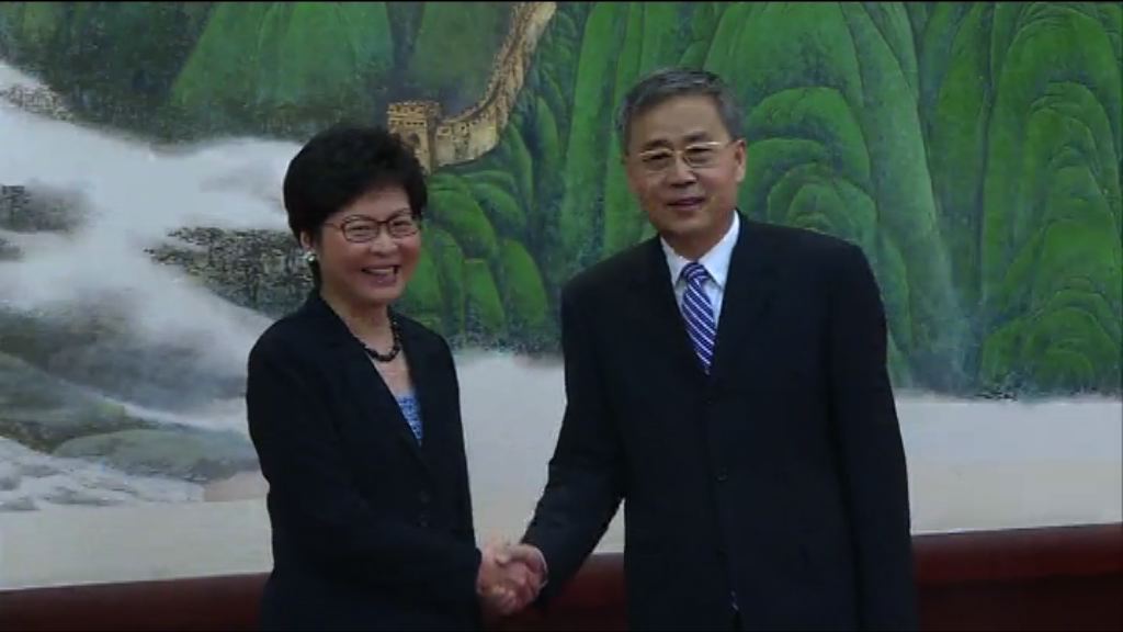 林鄭月娥訪京拜會人行銀監等部委