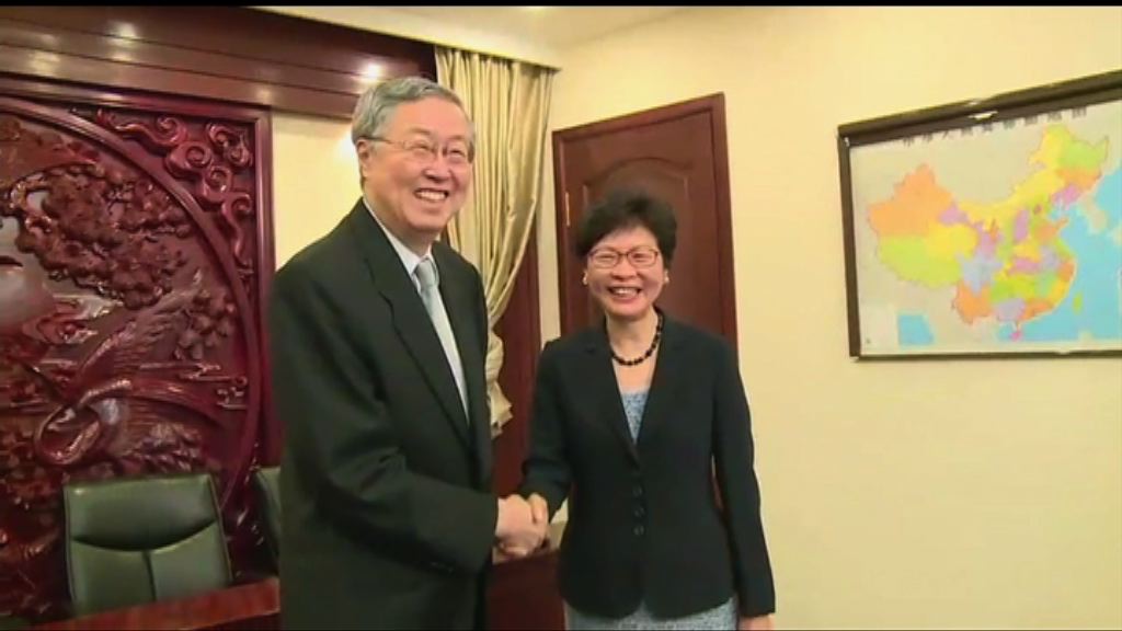 【會見周小川】林鄭冀港在「一帶一路」貢獻更多