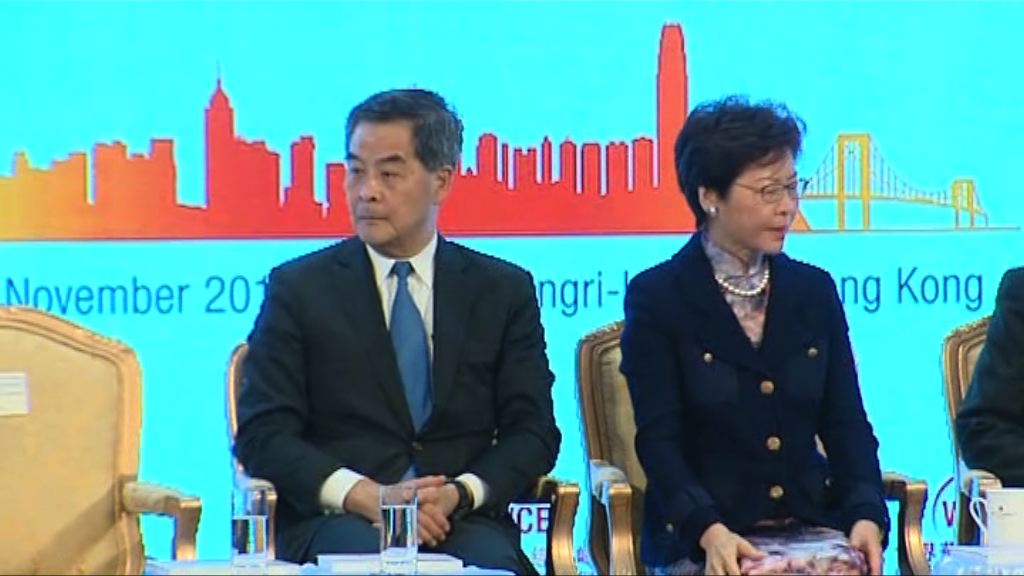 林鄭出席經濟峰會　指一帶一路助港經濟發展